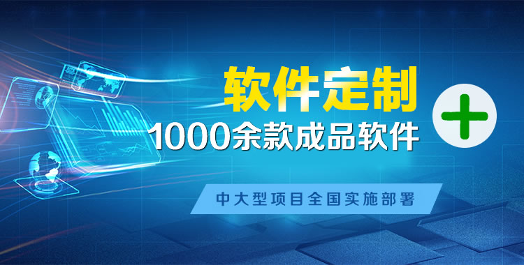 德城软件开发